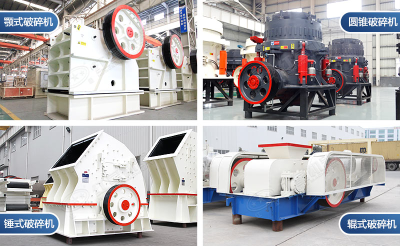 不同型號的環(huán)保破碎機(jī)